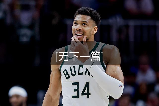 [无下一篇]